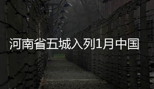 入列深入打好污染防治攻坚战