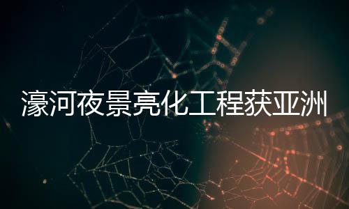 记者从市城管局获悉