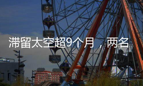 太空飞船上搭载着4名宇航员