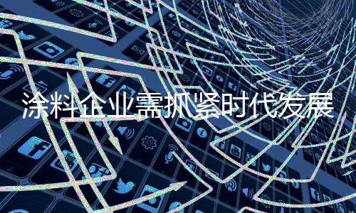 在产品高度同质化情况下