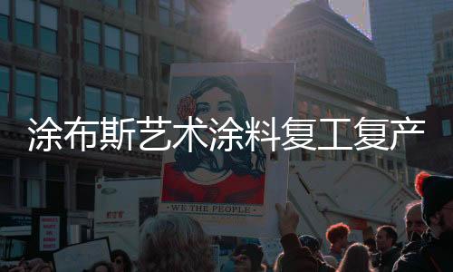 得到了众多消费者的欢迎