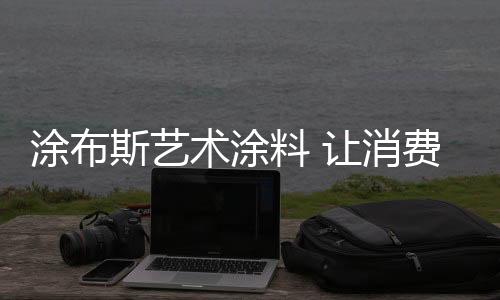 我们对生活的畅想