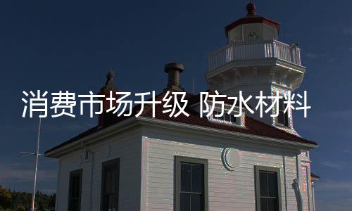 而人们在消费过程中