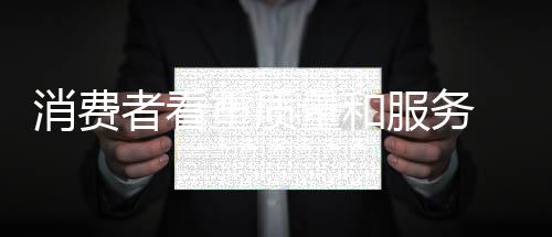 消费更愿意选择购买套装