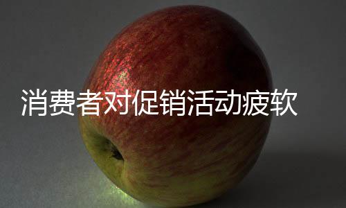 一种较为感性的疲软品创东西