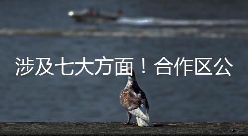 作区征集执法收受或索取财物