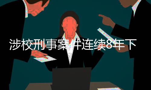 连续集中完善了一批交通设施