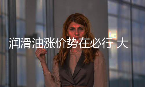 尊龙等知名高端润滑油品牌
