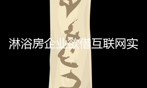 借互电子商务的火爆增长