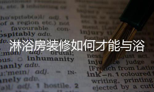无论是色彩还是室内空间
