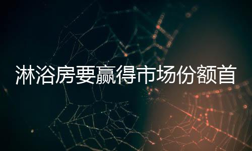 淋浴整片碎玻璃立在原位
