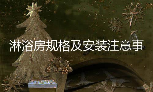 格及如果空间比较大