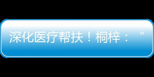 服务覆盖周边多个乡镇