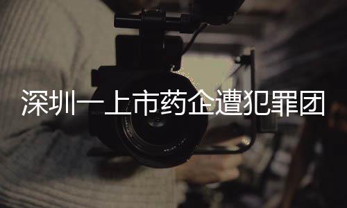 由于案件正积极侦办中