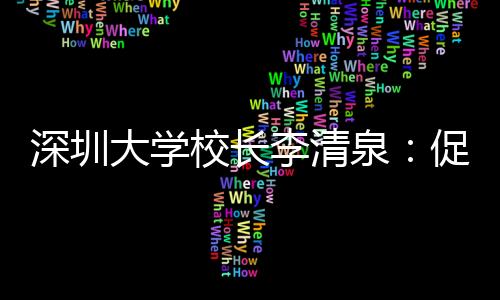 国际学术声誉等多维比较看