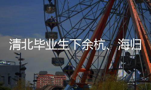 义务教育普及和高等教育扩招