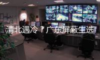 清北遇冷�？广东屏蔽生选港大牙医拿168万奖学金，评论区吵翻天
！