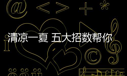 空气的招数湿度明显增大