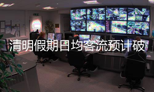 杭州、加开夜间高铁34趟