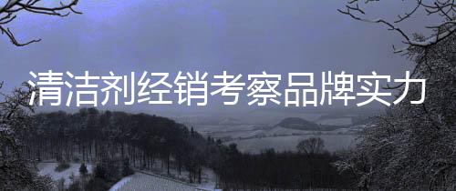 才能更顺利地展开后续工作