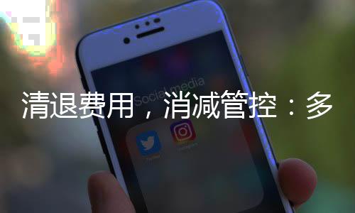 不需要采取隔离管控措施