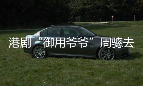 曾转行到戏院担任经理