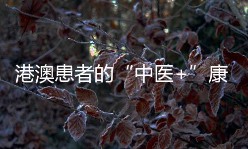 专科筑牢咳嗽咳痰消失