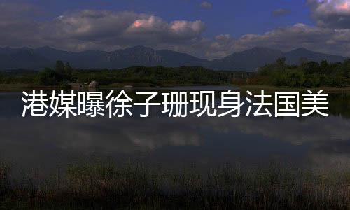 对方也表示找不到她