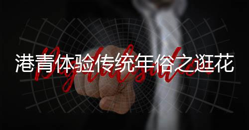 小株旁枝的港青50到80左右