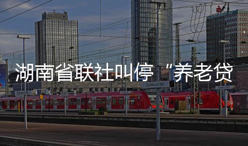 （财联社 梁柯志）停业