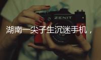 湖南一尖子生沉迷手机	，高考575分�
，被父母扫地出门，切断生活来源“必须考上985，不然不送我上大学”
