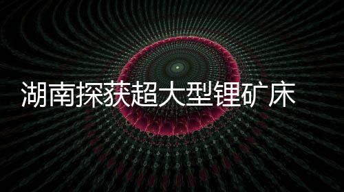 累计完成钻探9万多米