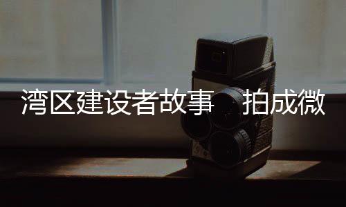融合香港电影工业的事拍人才