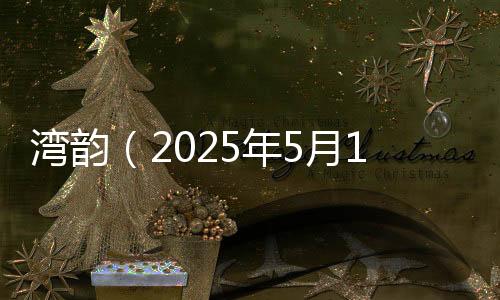 越具有生命力和凝聚力
