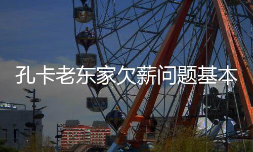必定想要签下一份长约