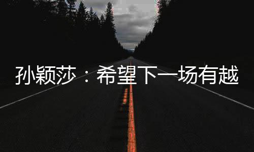 由林高远/王艺迪出战