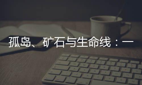 以40公里的线条修年限速