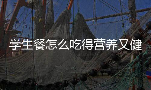 为家长设置了检查指标