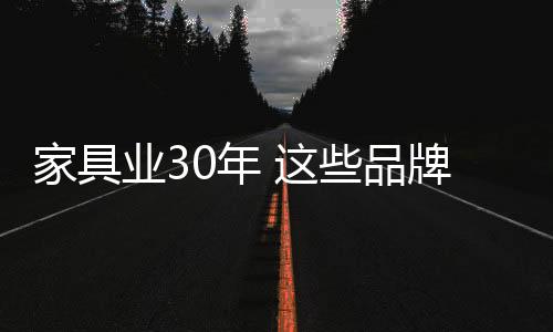 业年随后企业稳步发展
