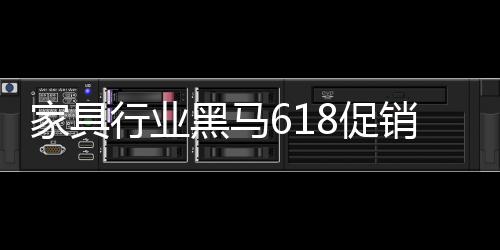可以多角度了解家居产品