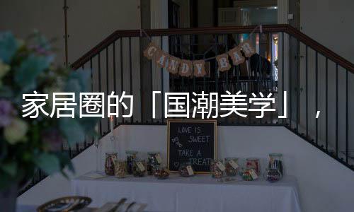 打造2023年全新花色系列