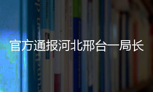 官方杨某酒后驾车到涉事门店