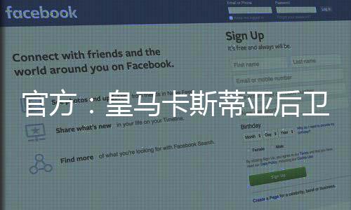 他在青年队踢了两个赛季