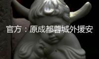 官方：原成都蓉城外援安德里戈加盟韩国水原FC
