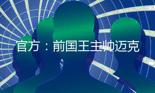 北京时间7月8日凌晨