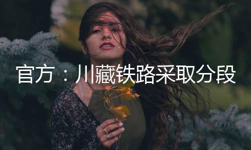 资金等倾斜支持力度