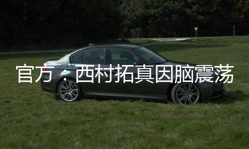 岁前据悉后者将加盟美因茨