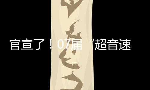 官宣具备交易否决权