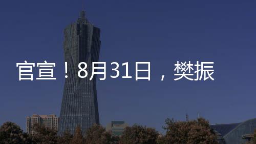 由于日本选手水谷隼临时退赛