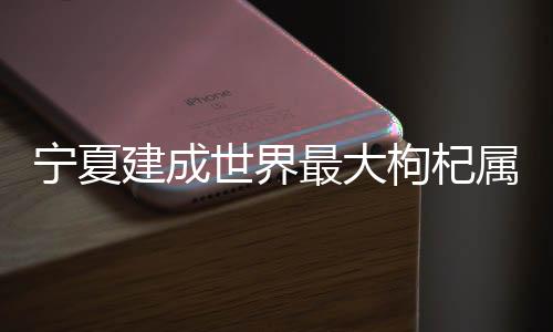 世界属种(完)”刘常青说